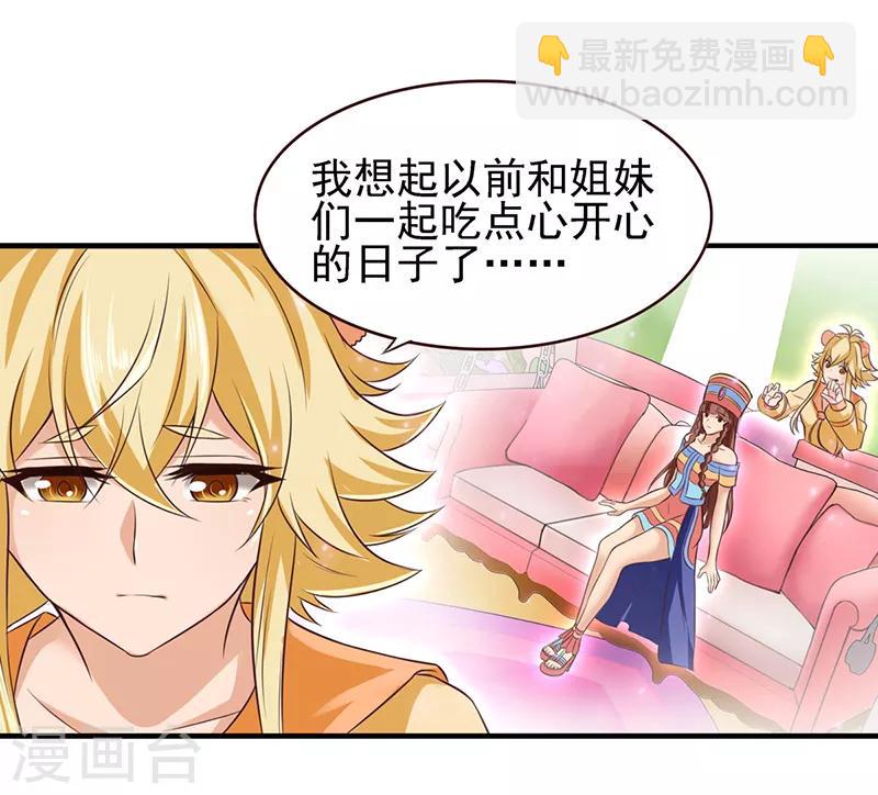 第67话 蛋糕来喽-第80话