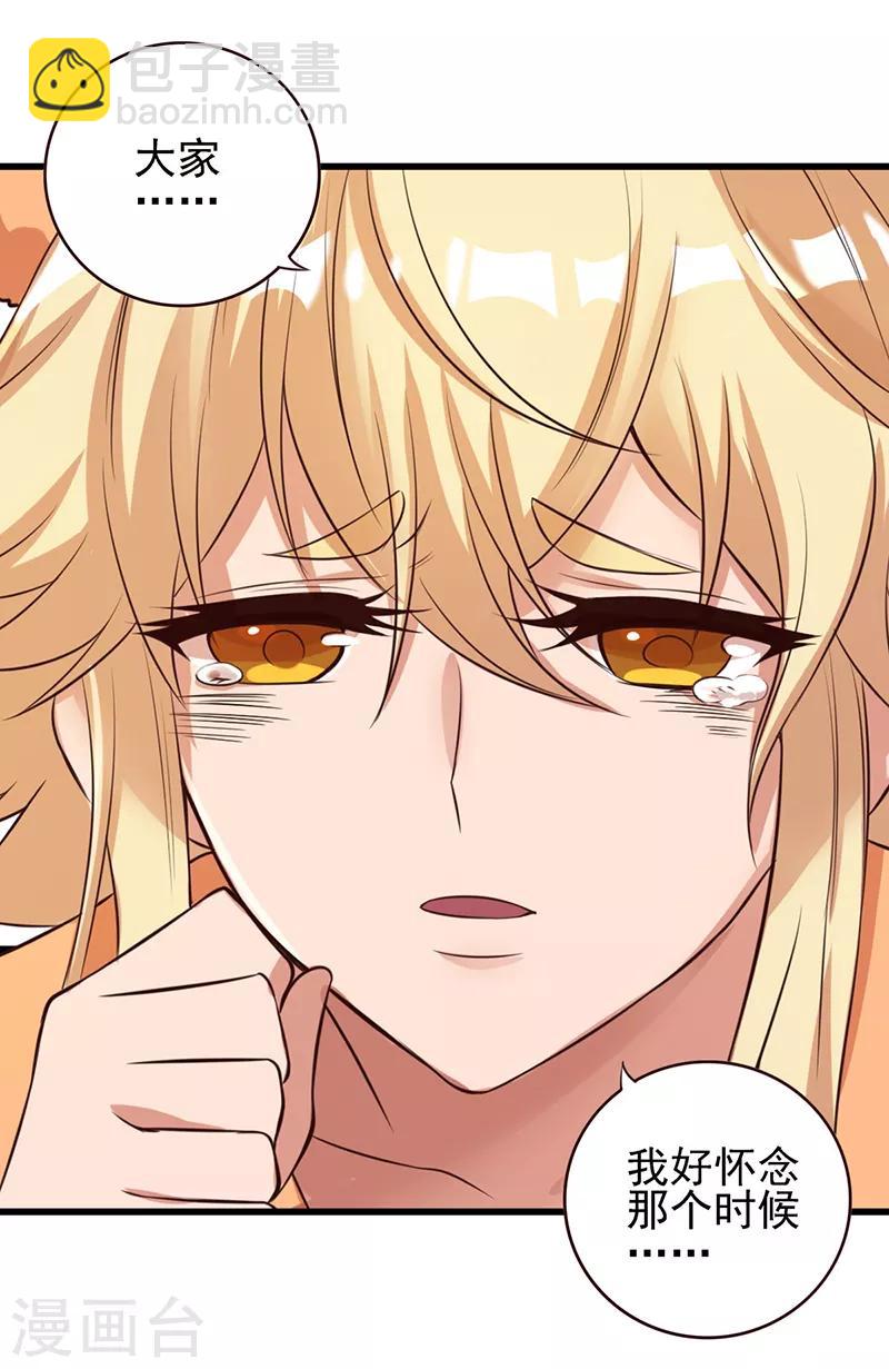 第67话 蛋糕来喽-第80话