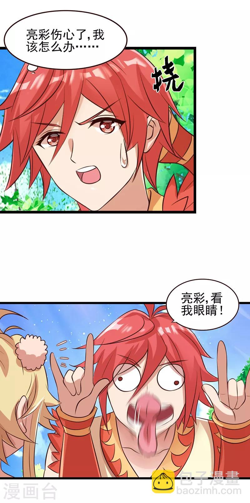 第67话 蛋糕来喽-第80话