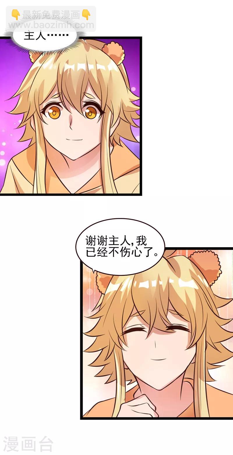 第67话 蛋糕来喽-第80话