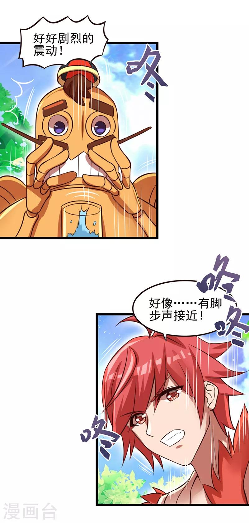 第67话 蛋糕来喽-第80话