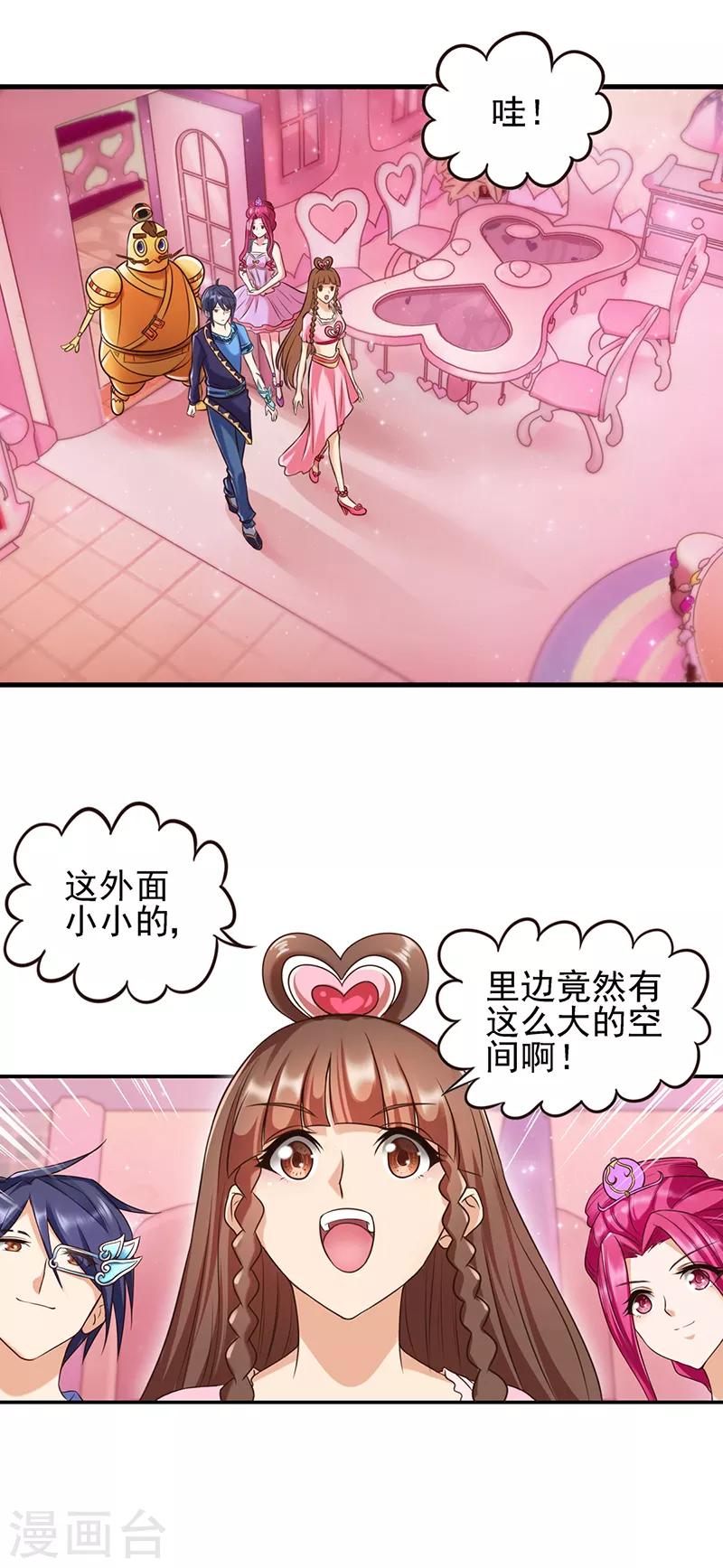 第67话 蛋糕来喽-第80话