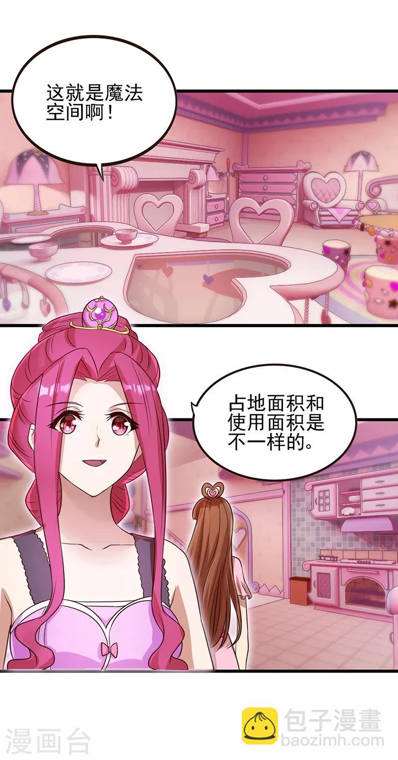 第67话 蛋糕来喽-第80话