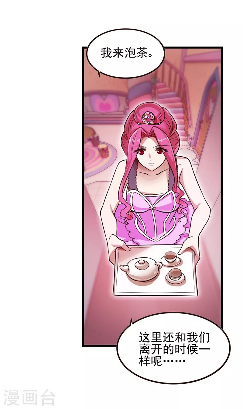 第67话 蛋糕来喽-第80话