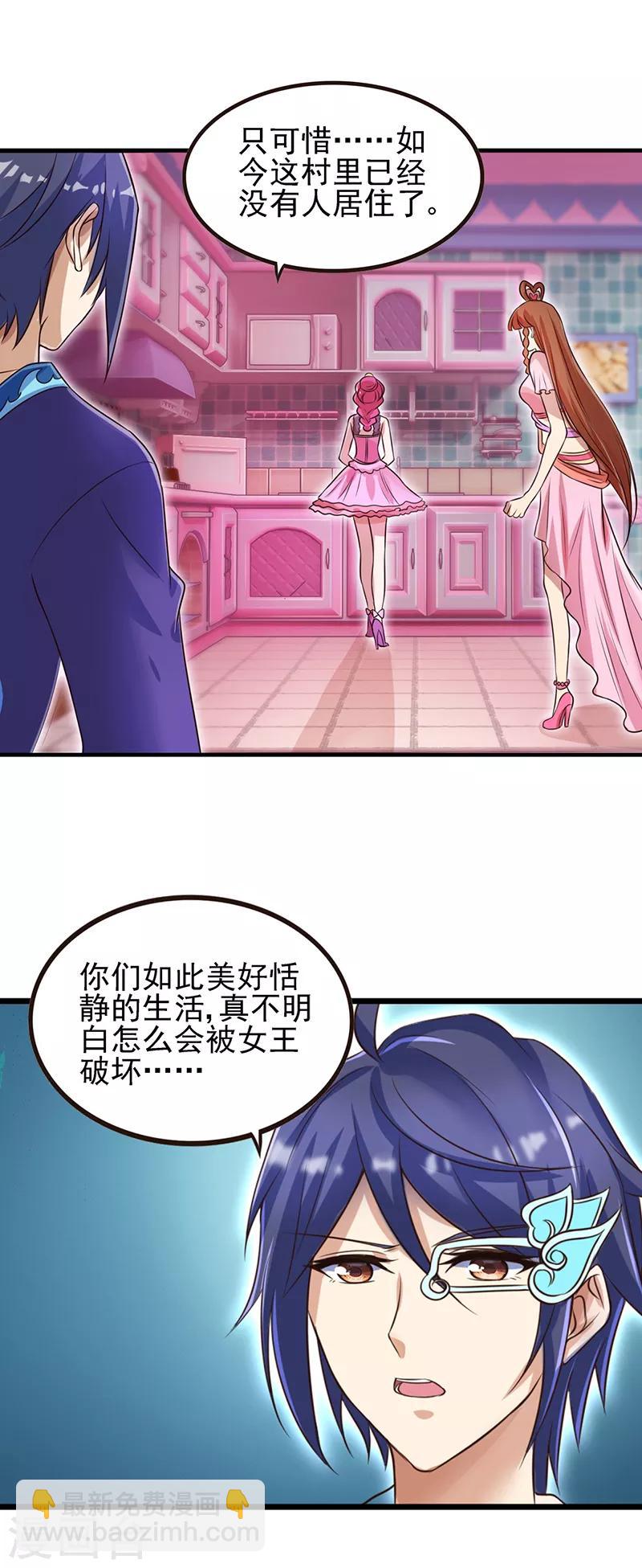 精靈夢葉羅麗 - 第67話 蛋糕來嘍 - 1