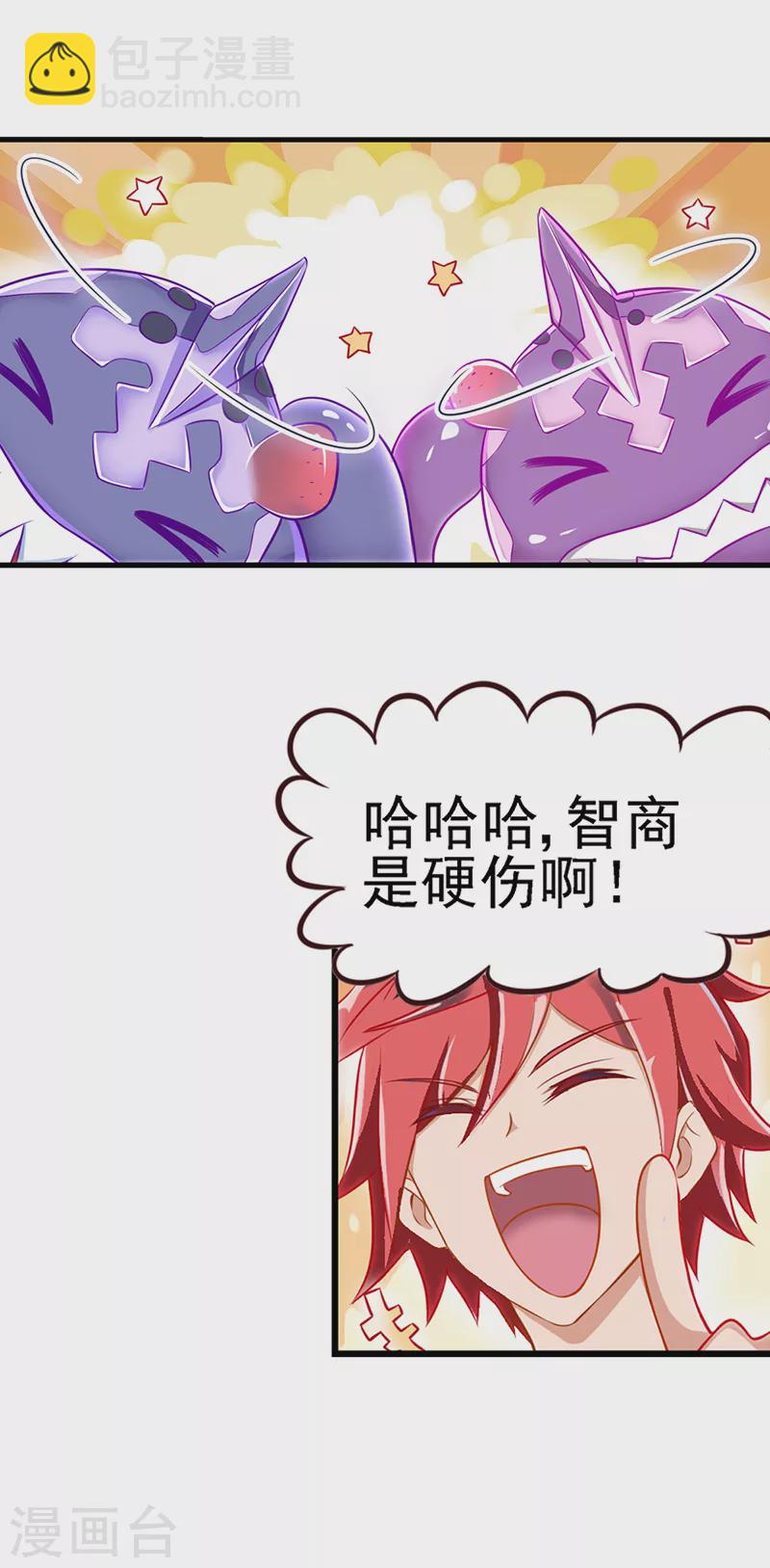 第69话 怪兽投降吧-第82话