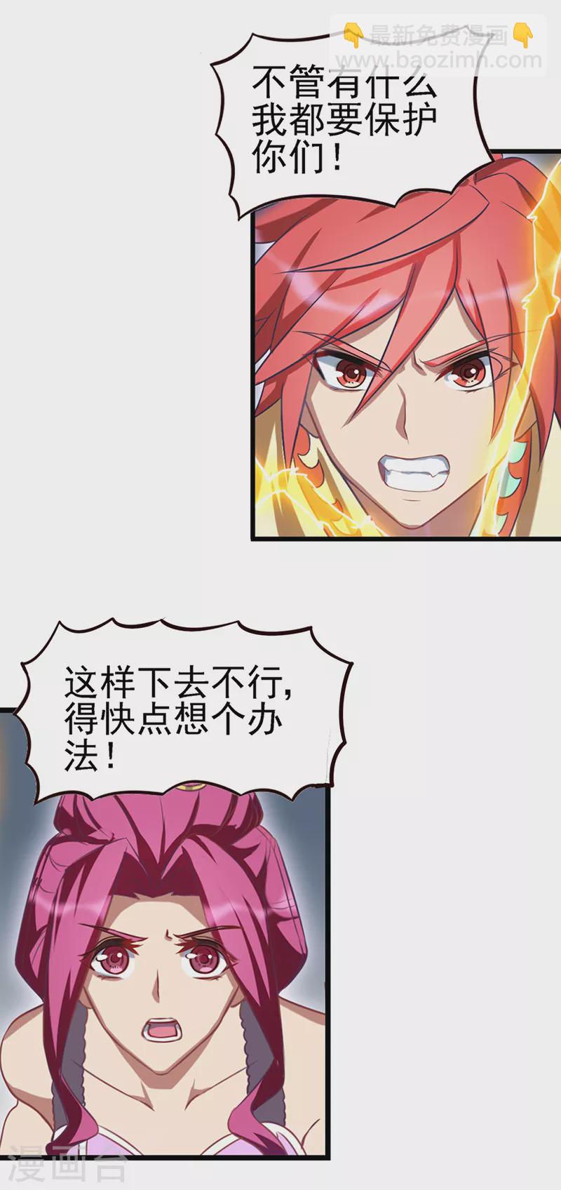 第69话 怪兽投降吧-第82话