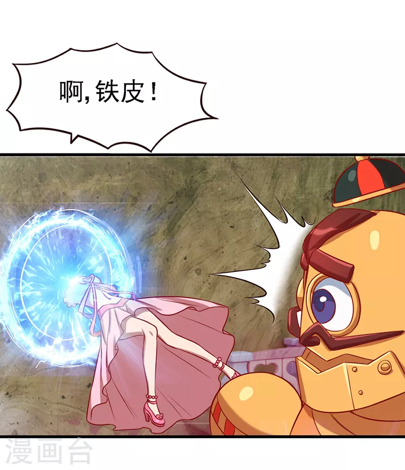 第69话 怪兽投降吧-第82话