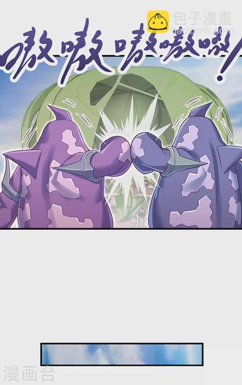 第69话 怪兽投降吧-第82话