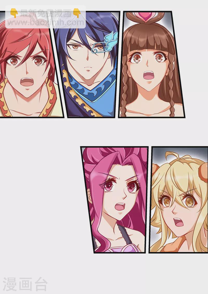 第69话 怪兽投降吧-第82话