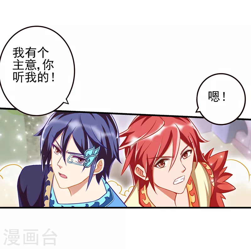 第69话 怪兽投降吧-第82话