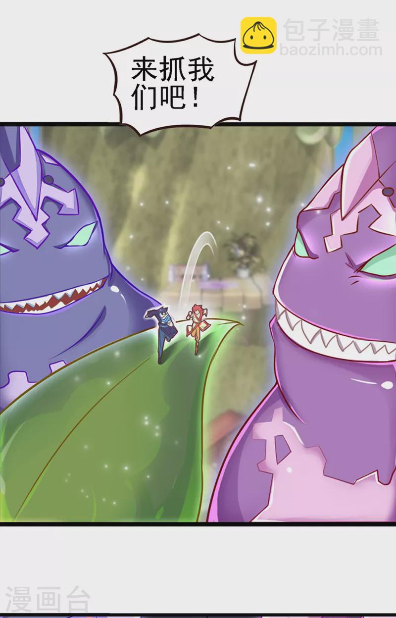 第69话 怪兽投降吧-第82话