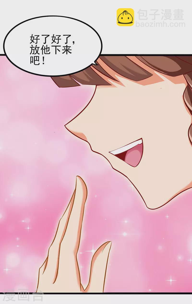 第75话 树精小野叶-第88话