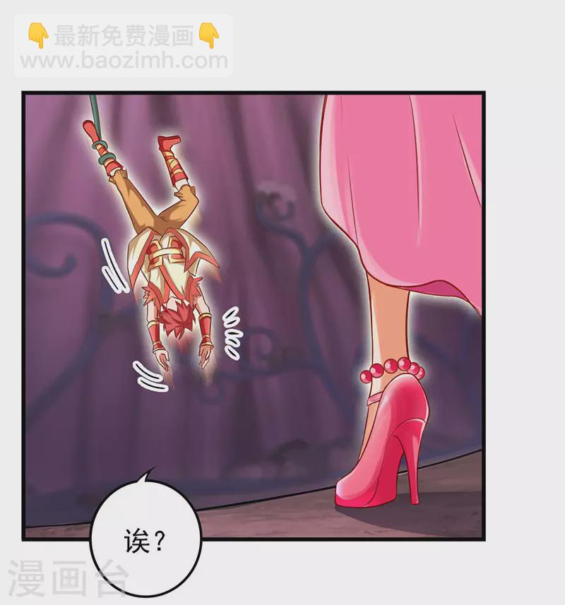 第75话 树精小野叶-第88话