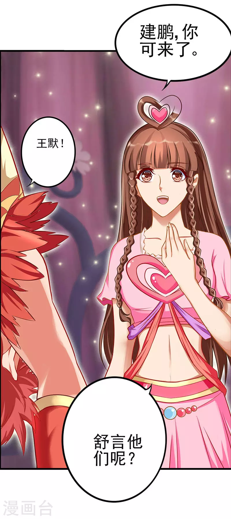 第75话 树精小野叶-第88话