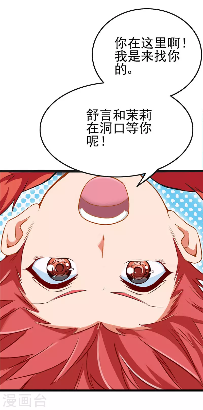 第75话 树精小野叶-第88话