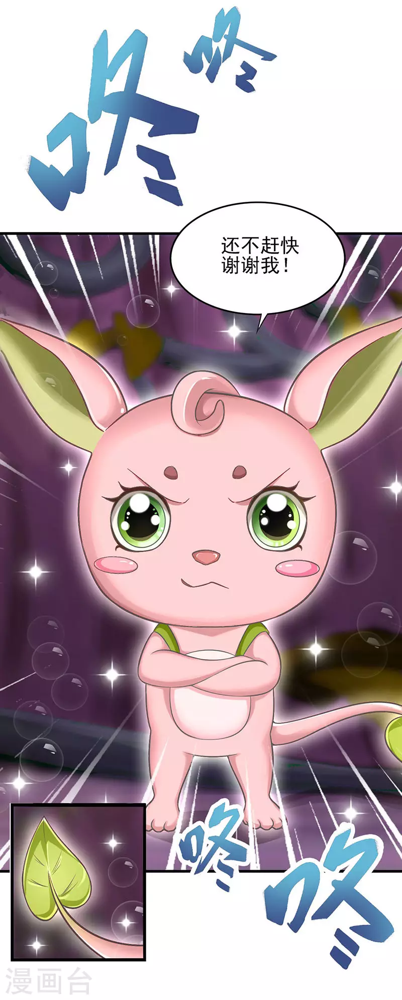 第75话 树精小野叶-第88话