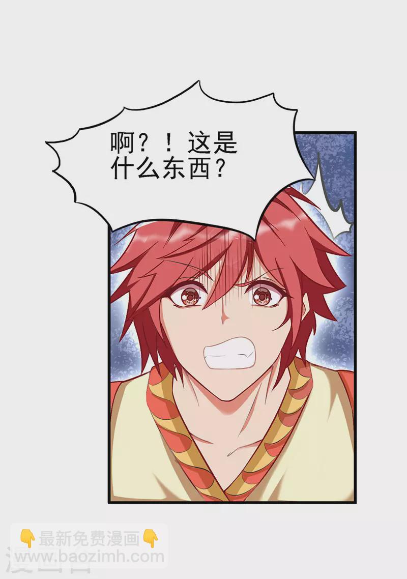 第75话 树精小野叶-第88话