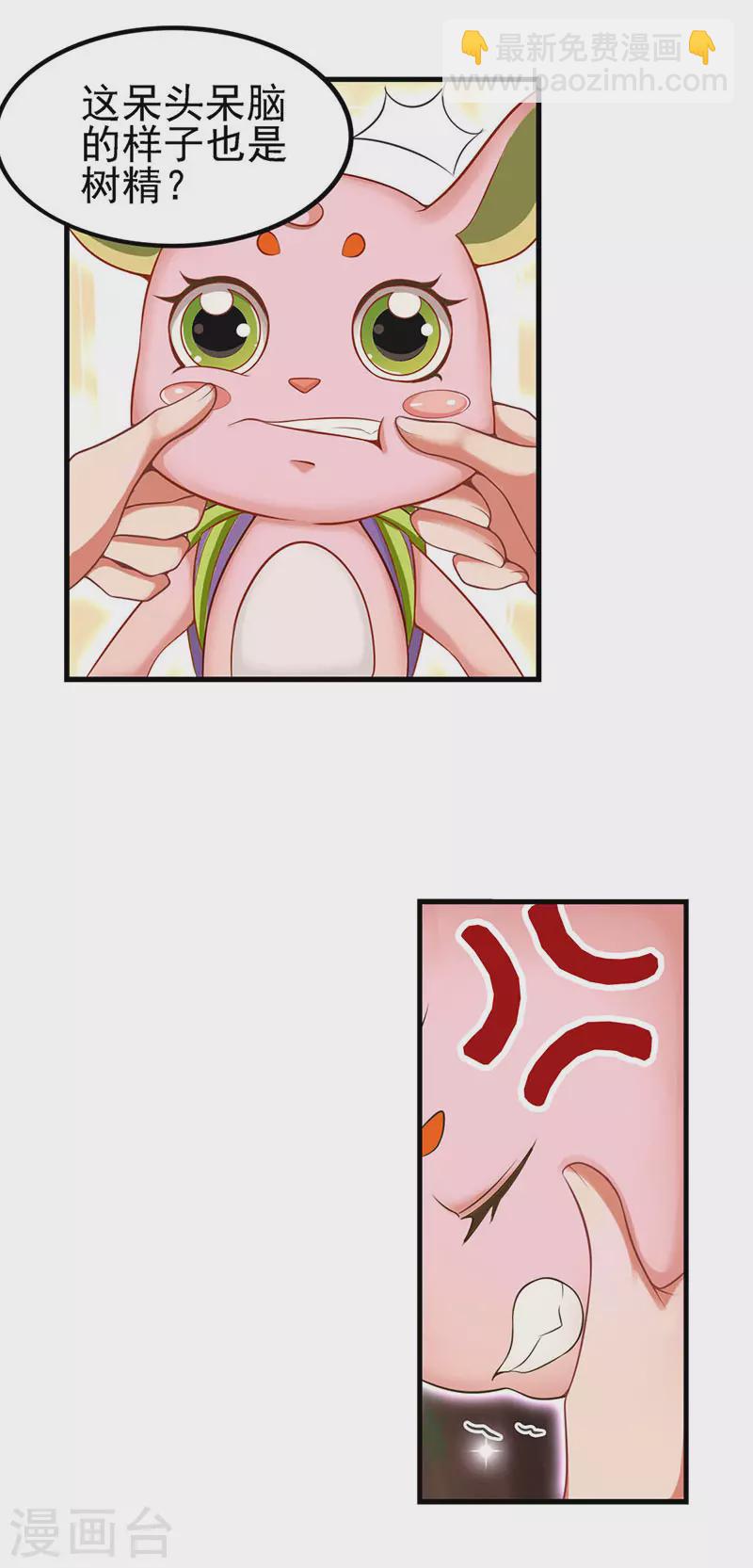 第75话 树精小野叶-第88话