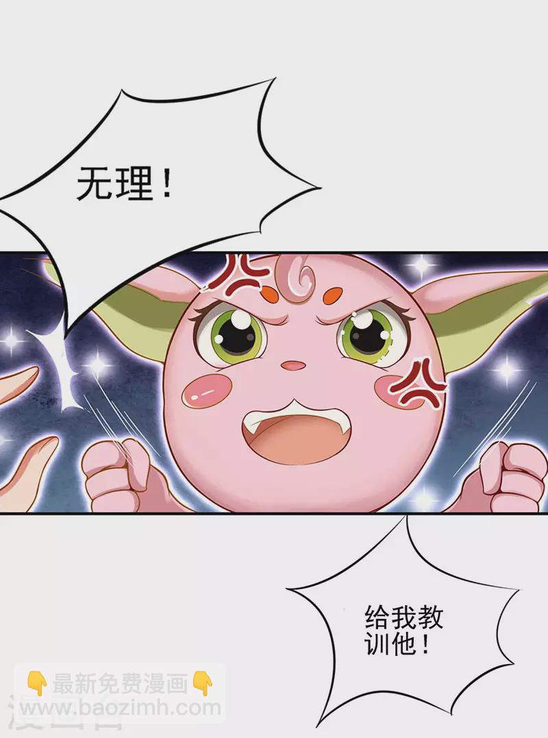 第75话 树精小野叶-第88话