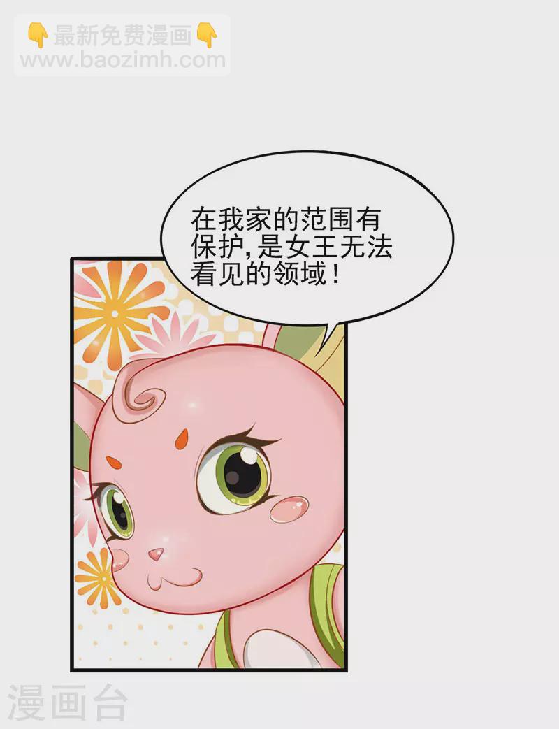 第75话 树精小野叶-第88话