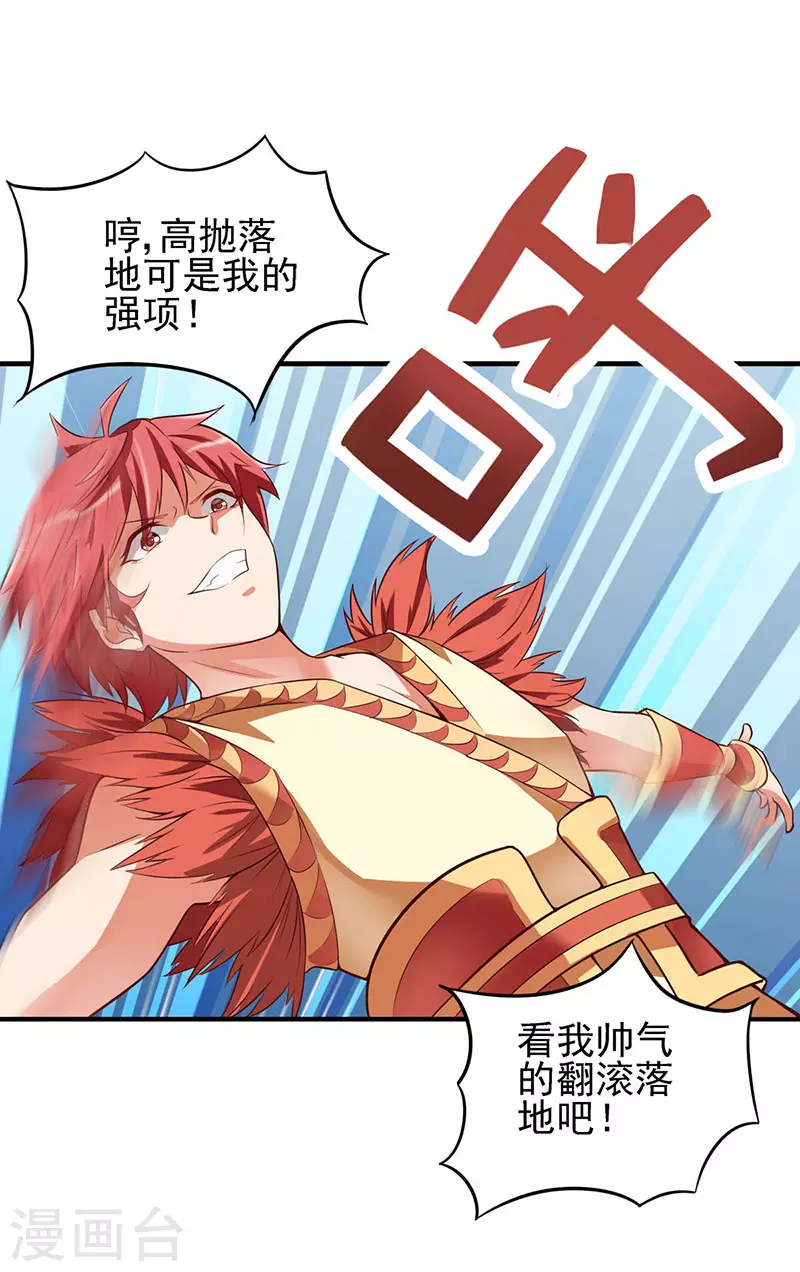 第75话 树精小野叶-第88话