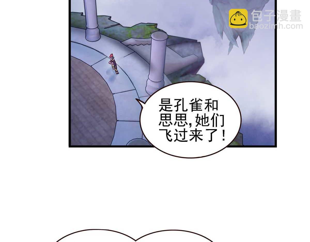 精靈夢葉羅麗 - 第79話(2/3) - 1