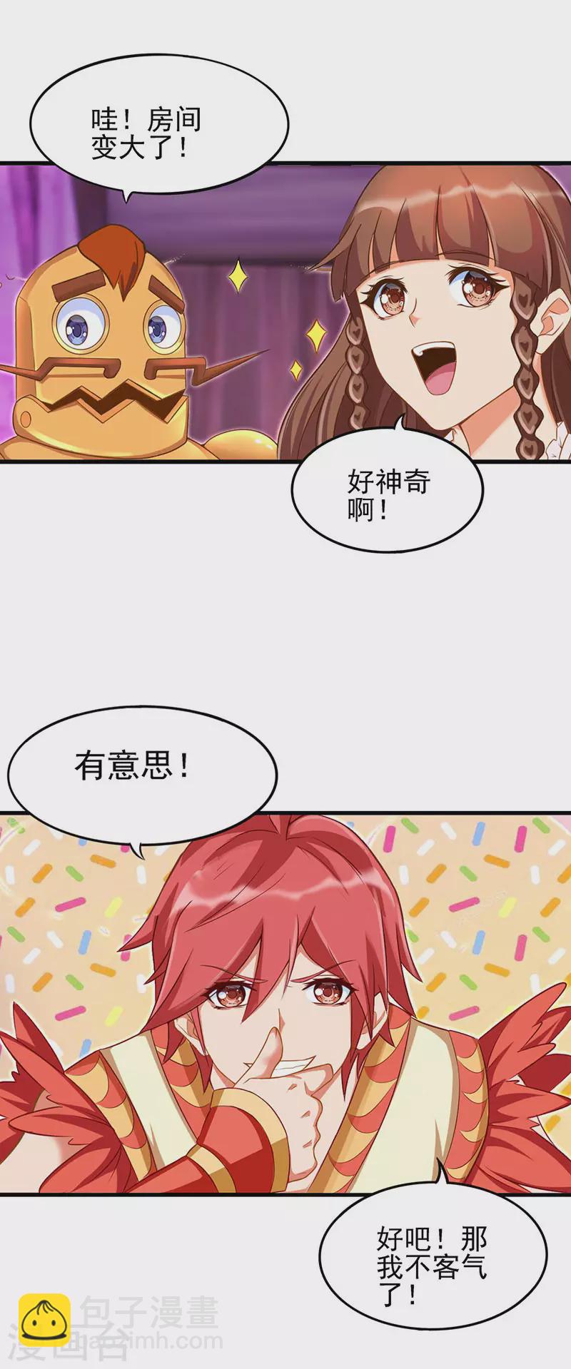 第77话 我建鹏已经来了！-第92话