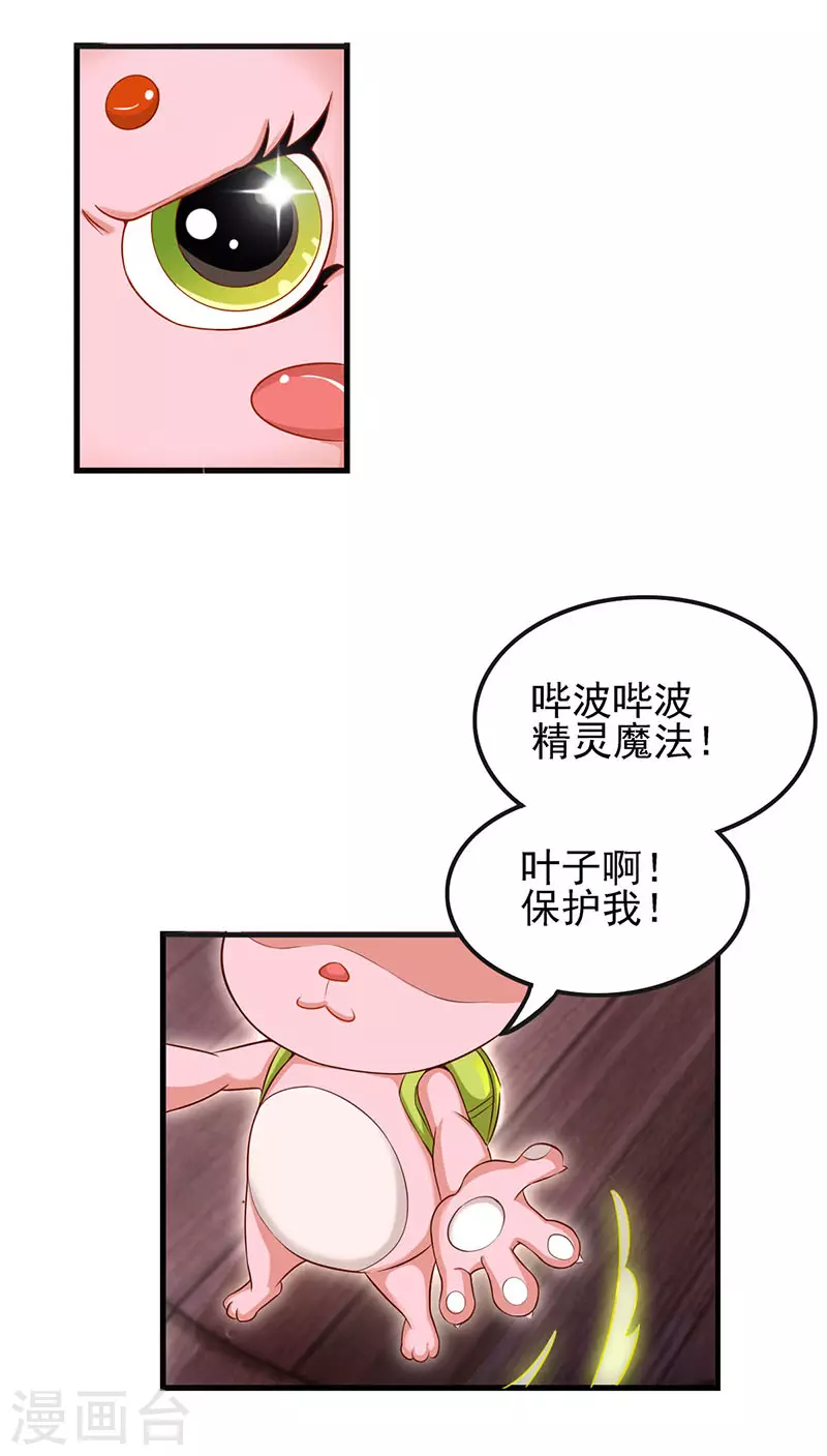 精靈夢葉羅麗 - 第77話 我建鵬已經來了！ - 3