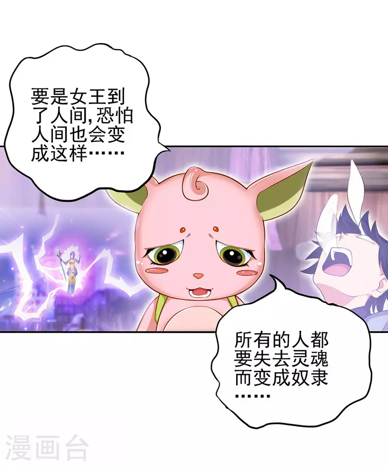 精靈夢葉羅麗 - 第77話 我建鵬已經來了！ - 3