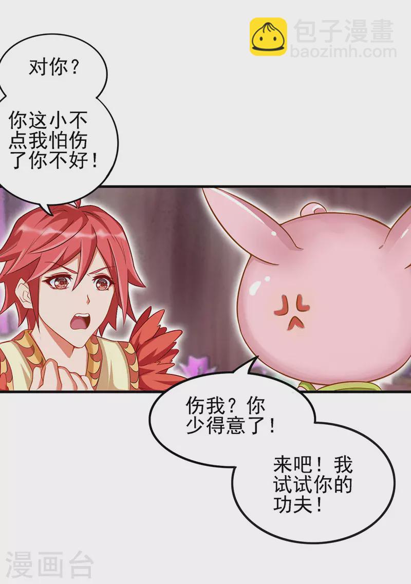 第77话 我建鹏已经来了！-第92话