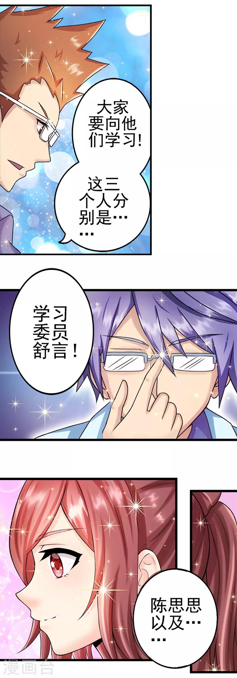 第8话 丢失的作业-第10话