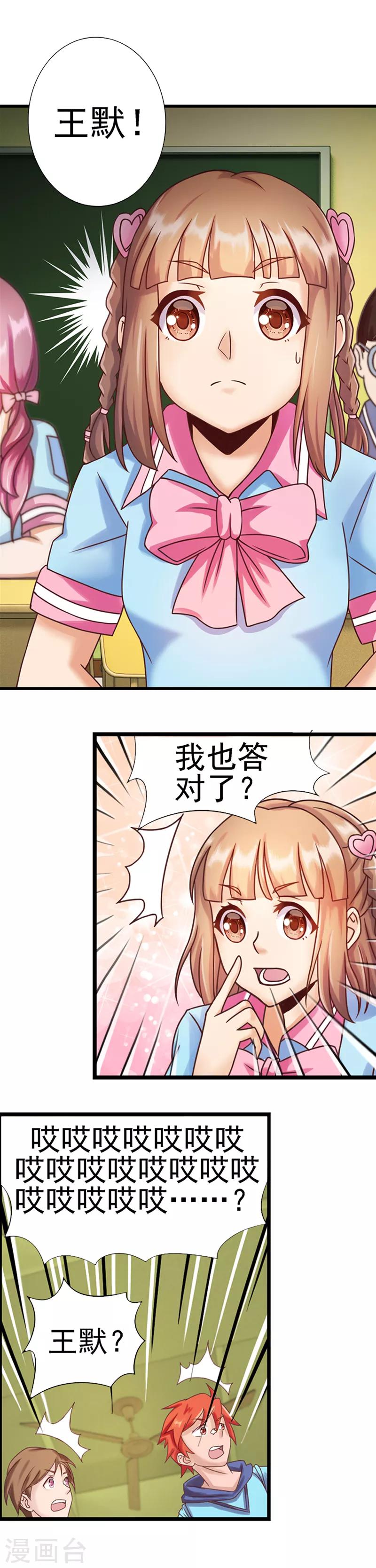 第8话 丢失的作业-第10话