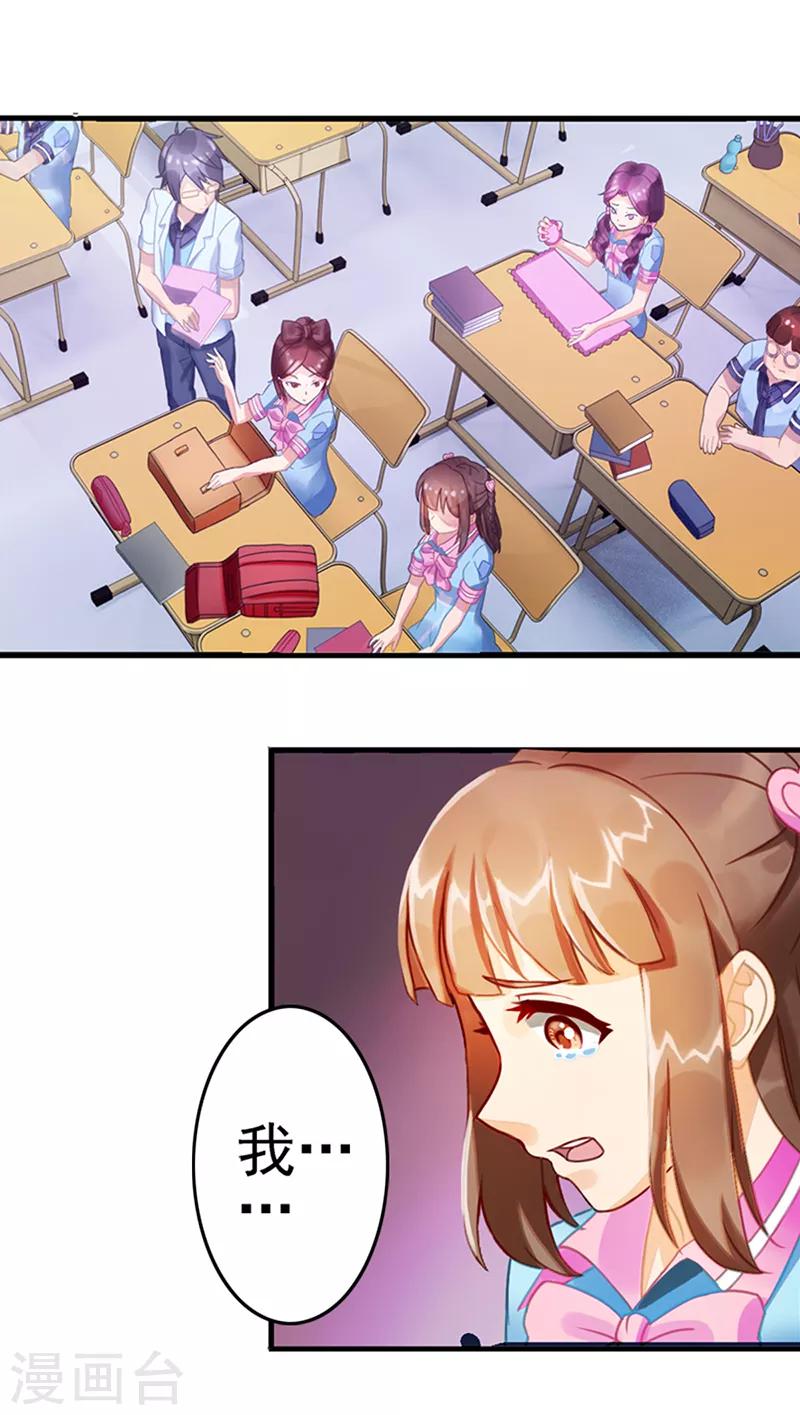 第8话 丢失的作业-第10话