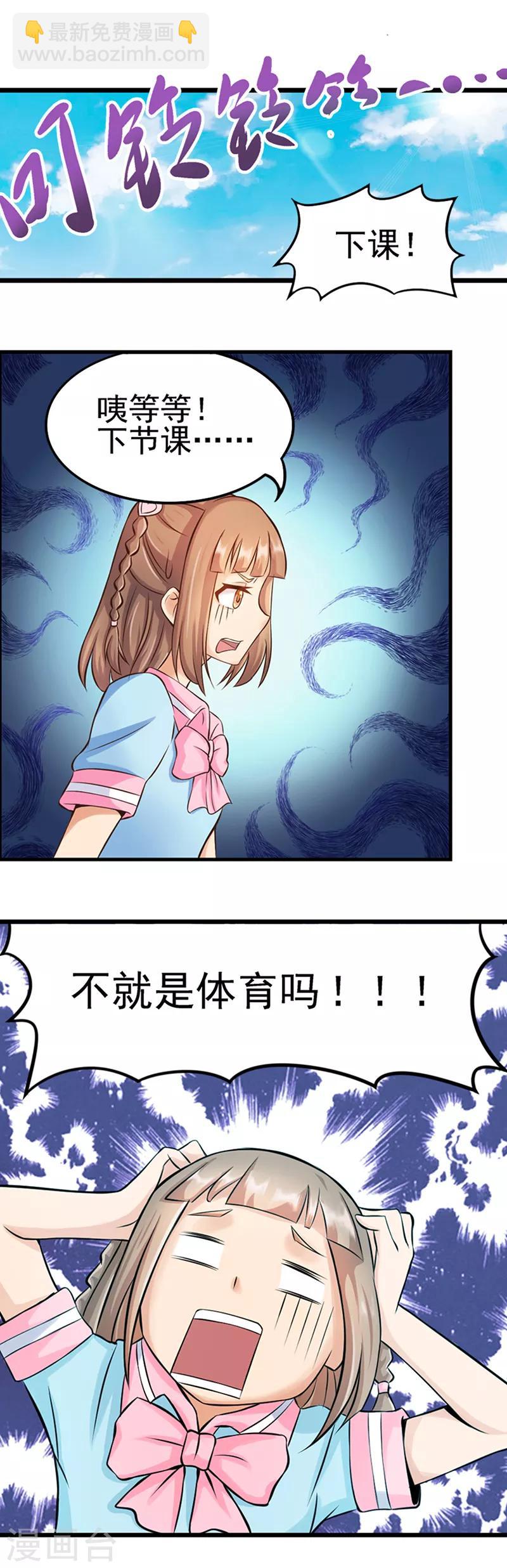 第8话 丢失的作业-第10话