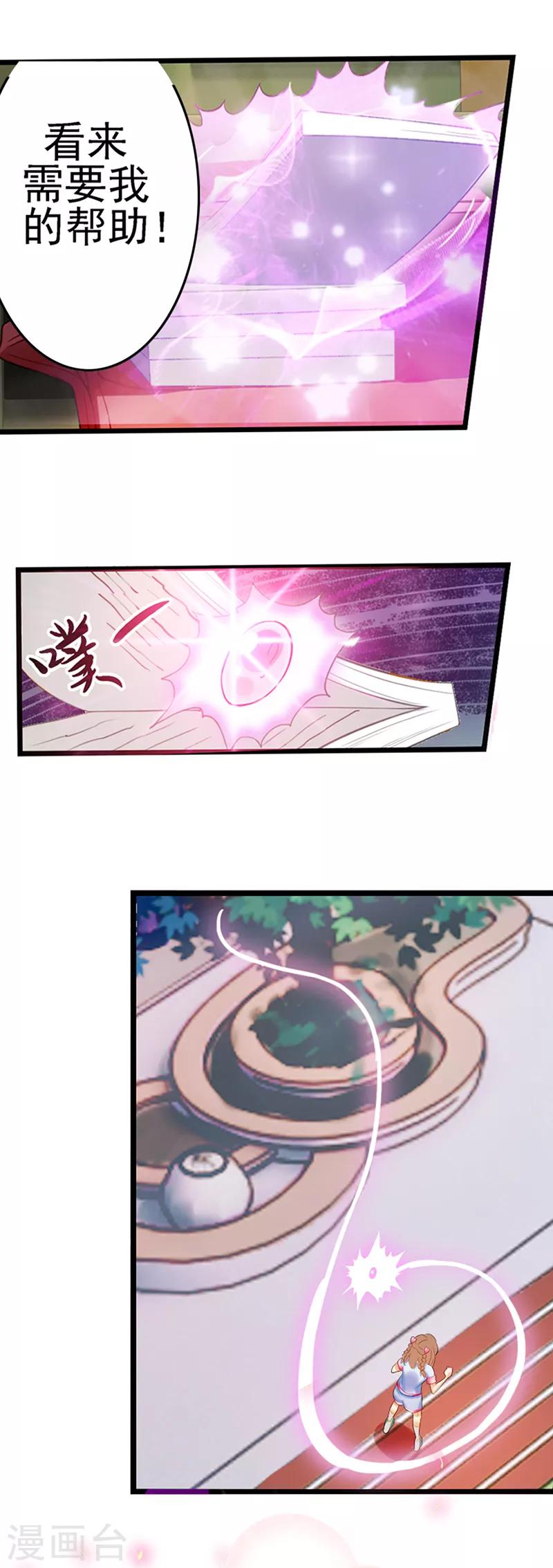 第8话 丢失的作业-第10话