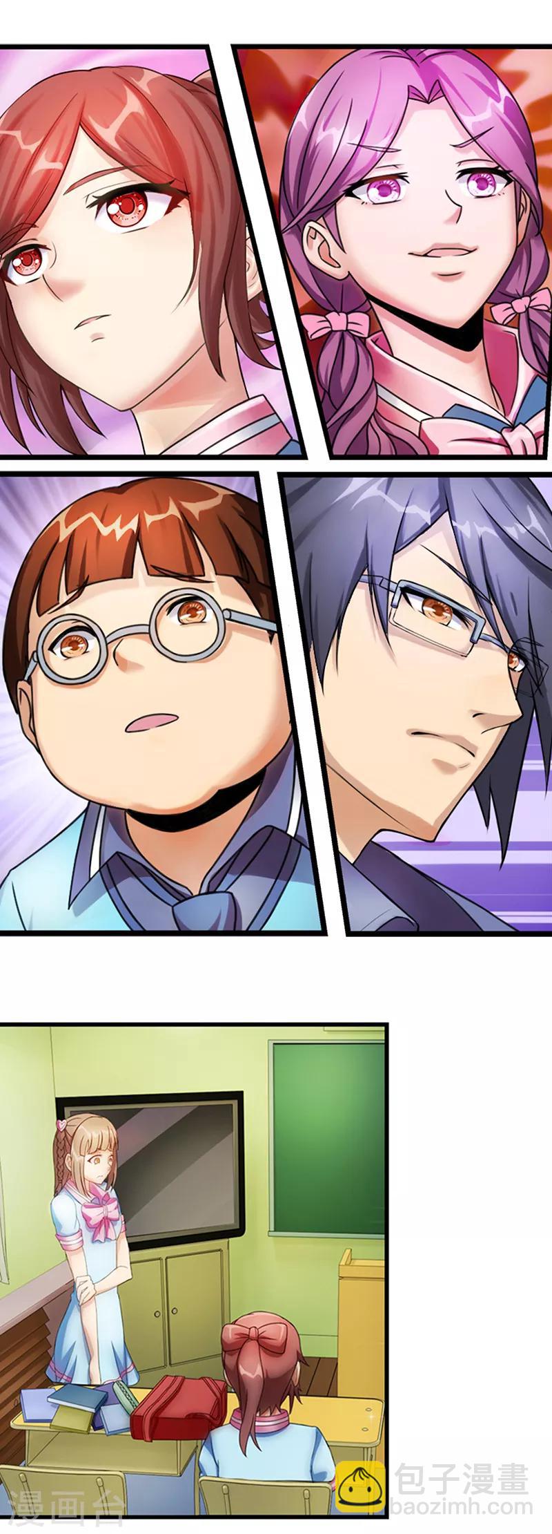 第8话 丢失的作业-第10话