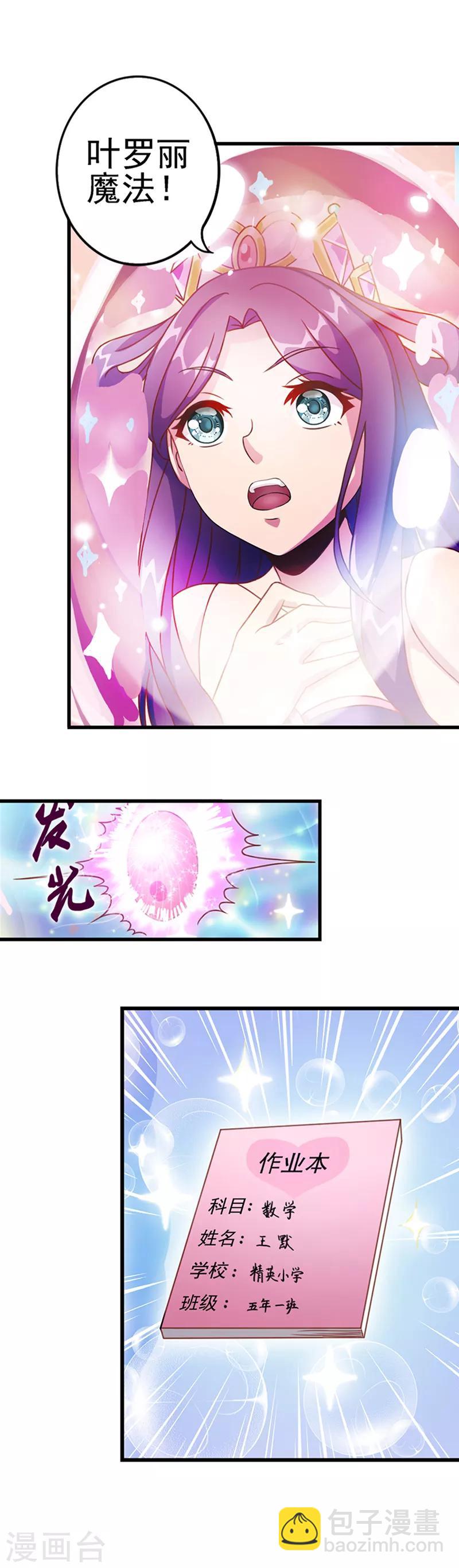 第8话 丢失的作业-第10话