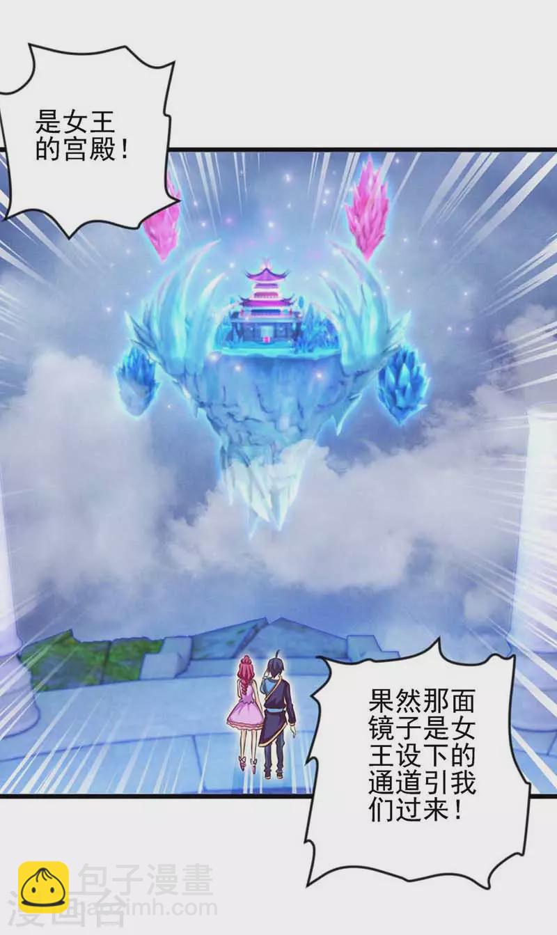 第79话 来到女王的宫殿-第94话