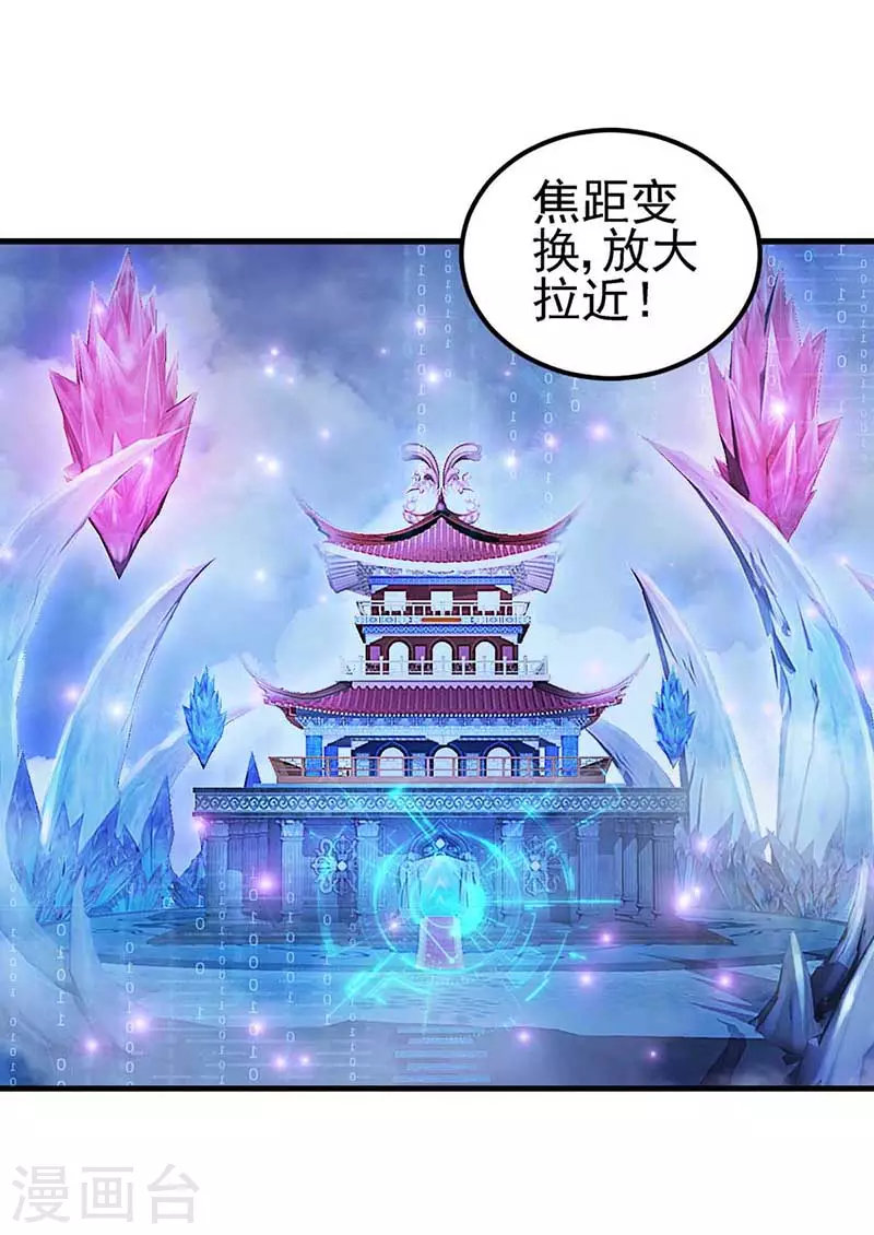 第79话 来到女王的宫殿-第94话