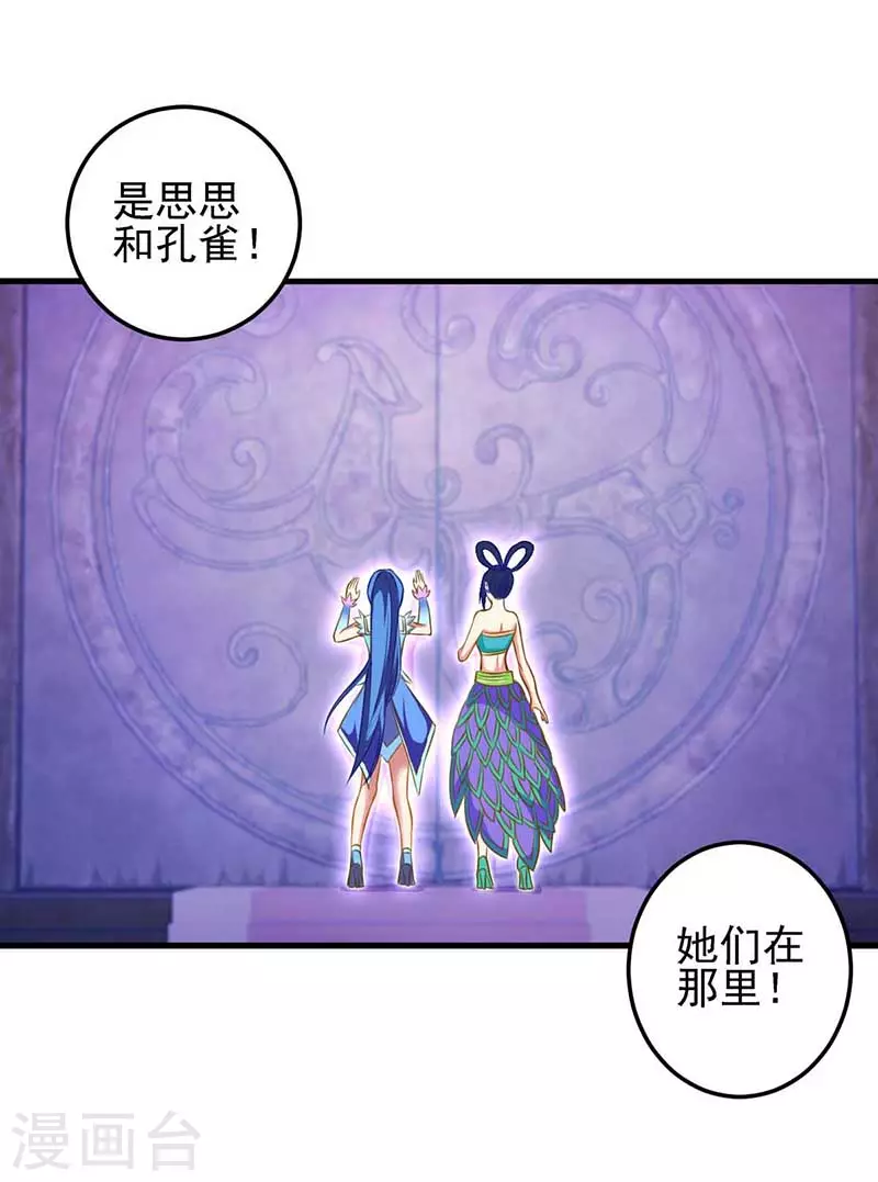 精靈夢葉羅麗 - 第79話 來到女王的宮殿 - 2