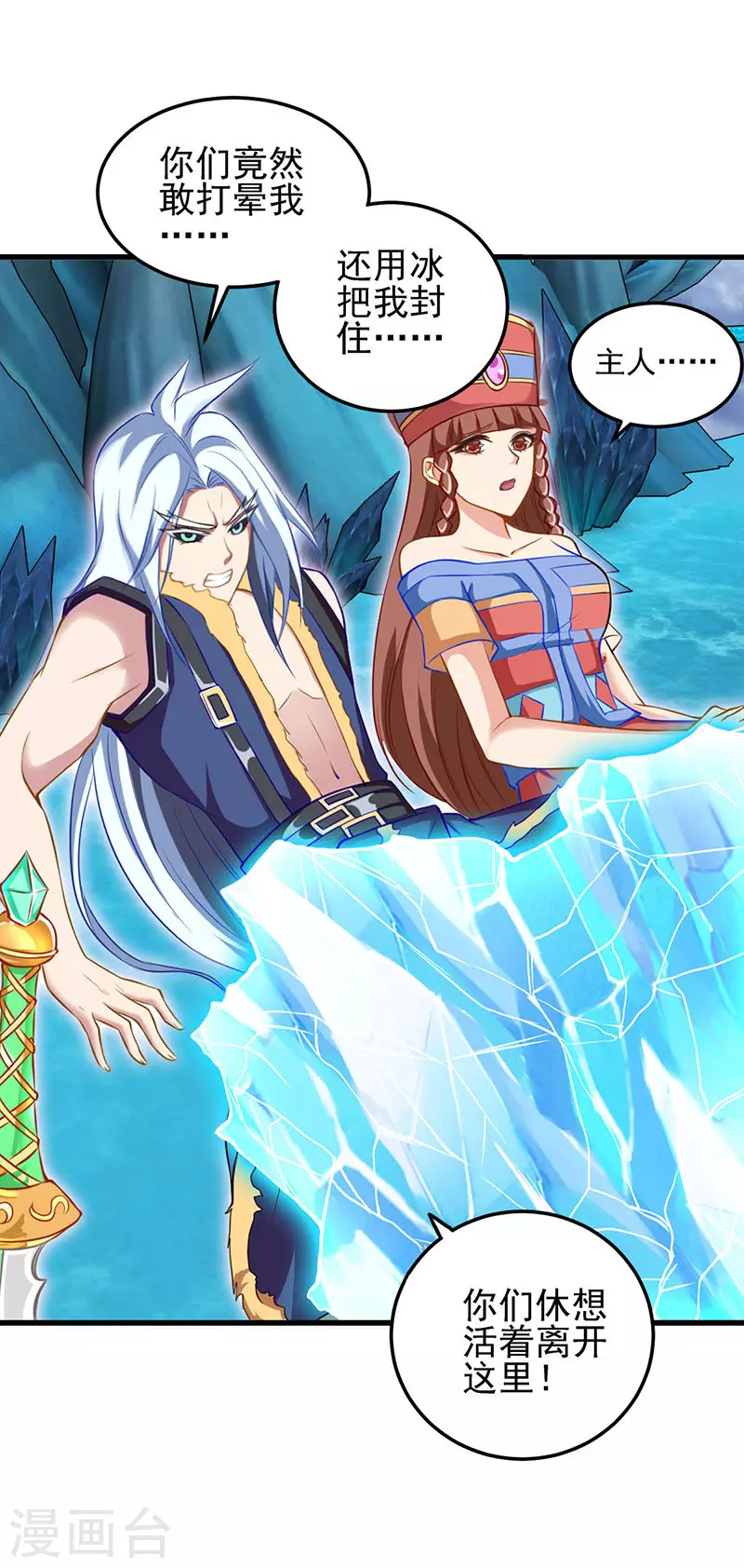 第79话 来到女王的宫殿-第94话