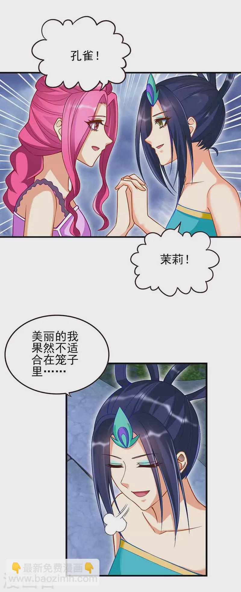 精靈夢葉羅麗 - 第79話 來到女王的宮殿 - 5