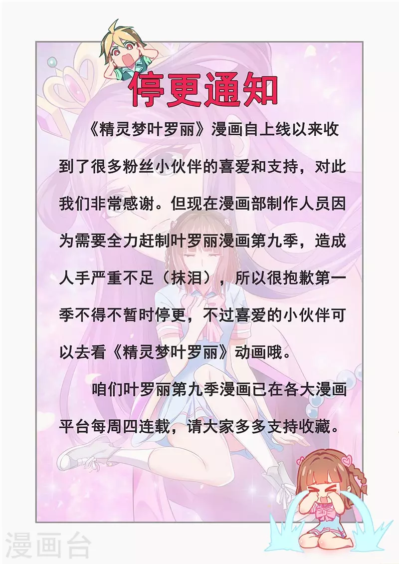 停更通知-第96话