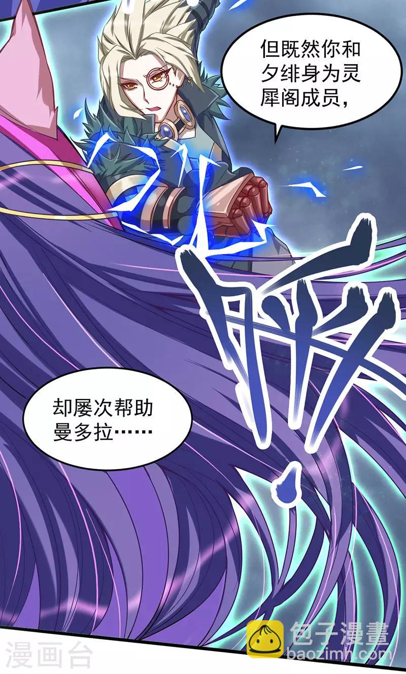 第37话(1/2)-第40话