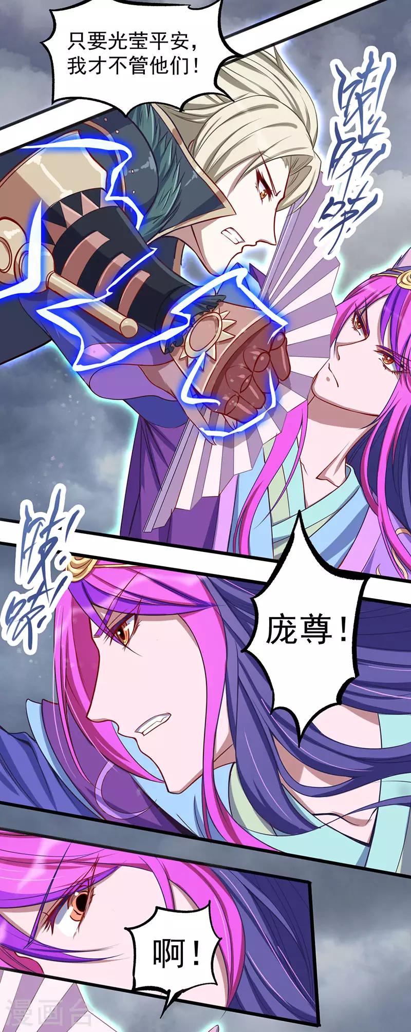 第37话(1/2)-第40话