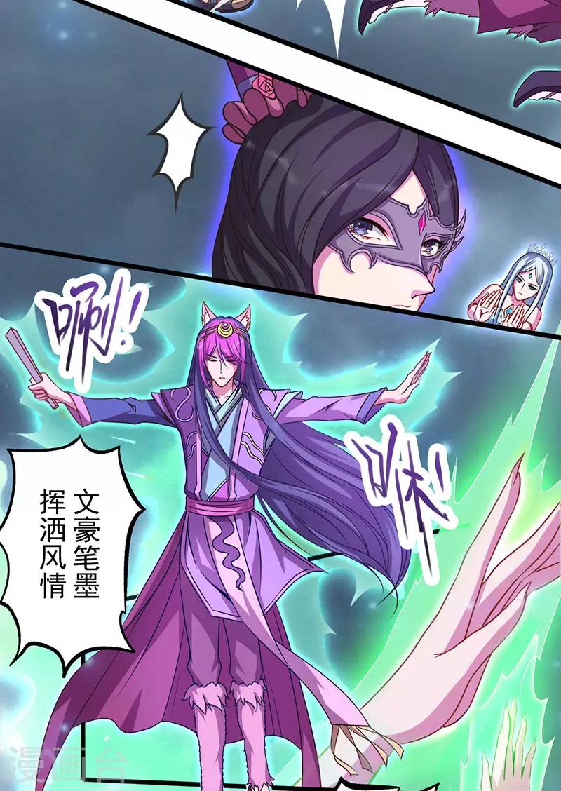 第37话(1/2)-第40话