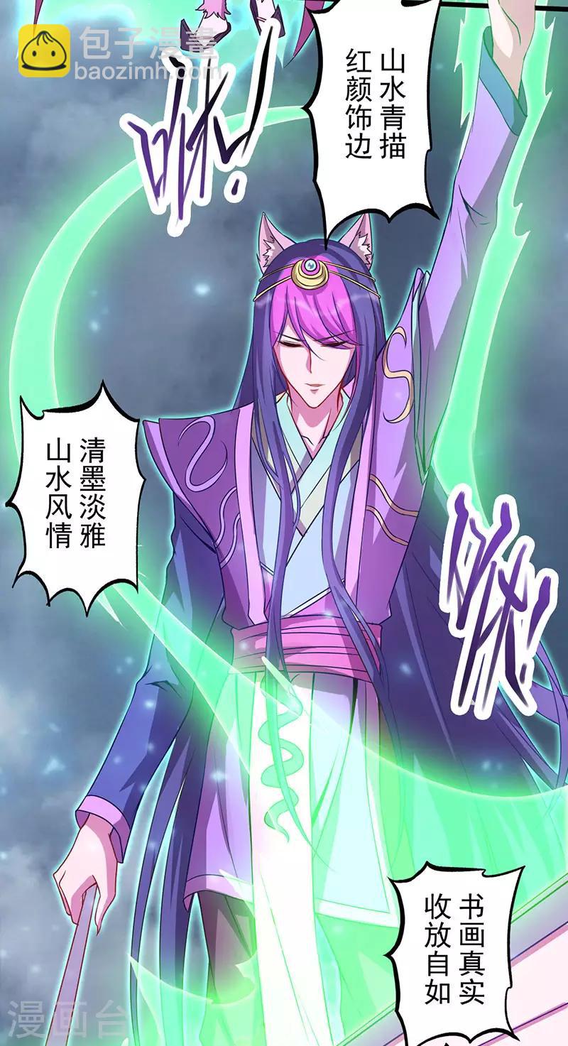 第37话(1/2)-第40话