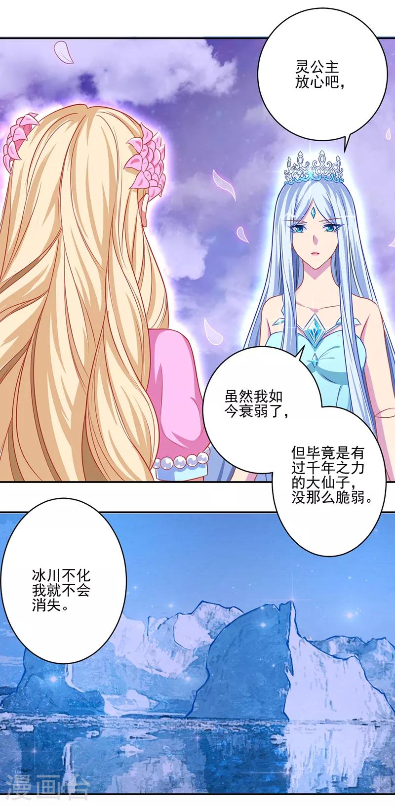 精靈夢葉羅麗第八季 - 第43話 - 3