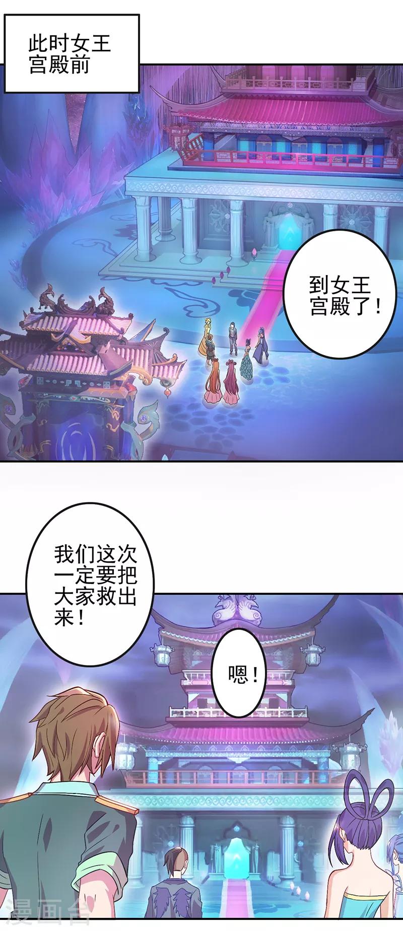 精靈夢葉羅麗第八季 - 第49話 - 1